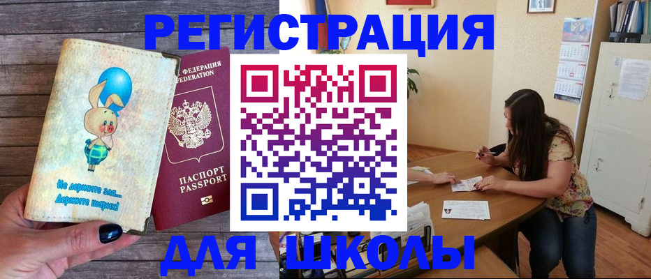 временная регистрация для всех в Смоленске