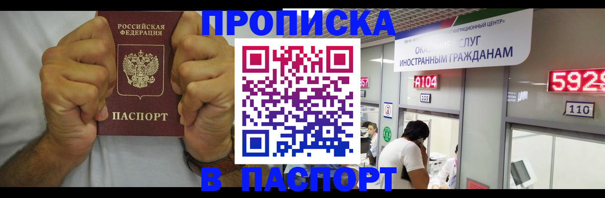 временная регистрация законно в Смоленске