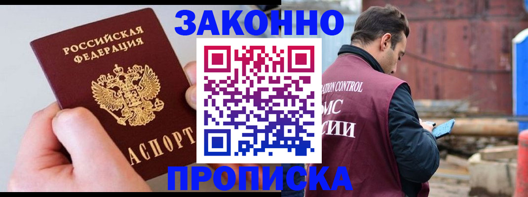 миграционный учет в Смоленске