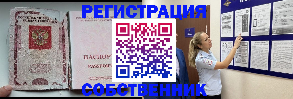 найти адрес прописки в Смоленске