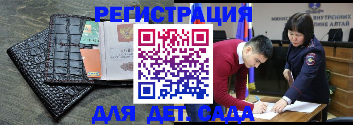 временная регистрация для школы в Смоленске