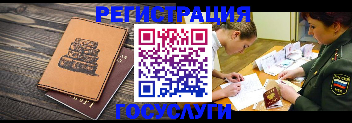 миграционный учет в Смоленске